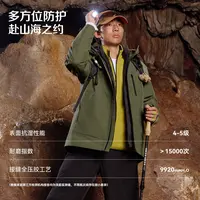 【雪中飞X盗墓笔记】时尚男款户外防风防水保暖冲锋衣X250540511