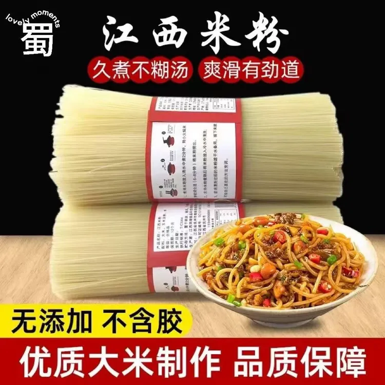 正宗江西米粉米线干特产南昌拌粉抚州炒粉桂林米粉广西螺蛳粉批发