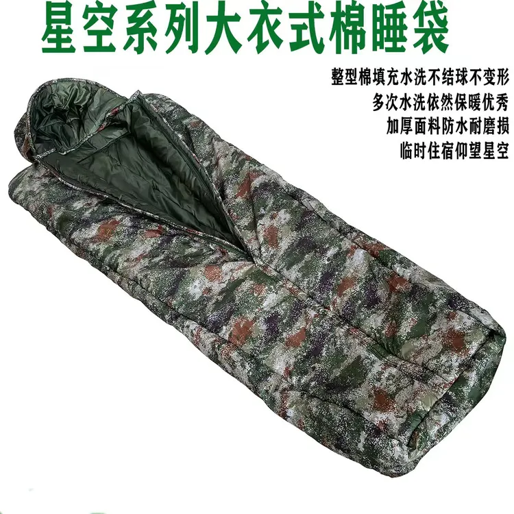 防寒棉睡袋军迷彩单兵防水星空棉睡袋冬季露营户外保温被防踢被