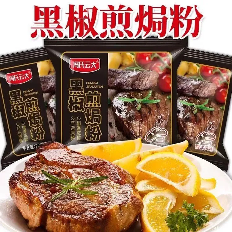 [思华]黑椒煎焗粉黑椒牛排颜料鸡胸肉腌料腌制家用西餐烧烤小包装