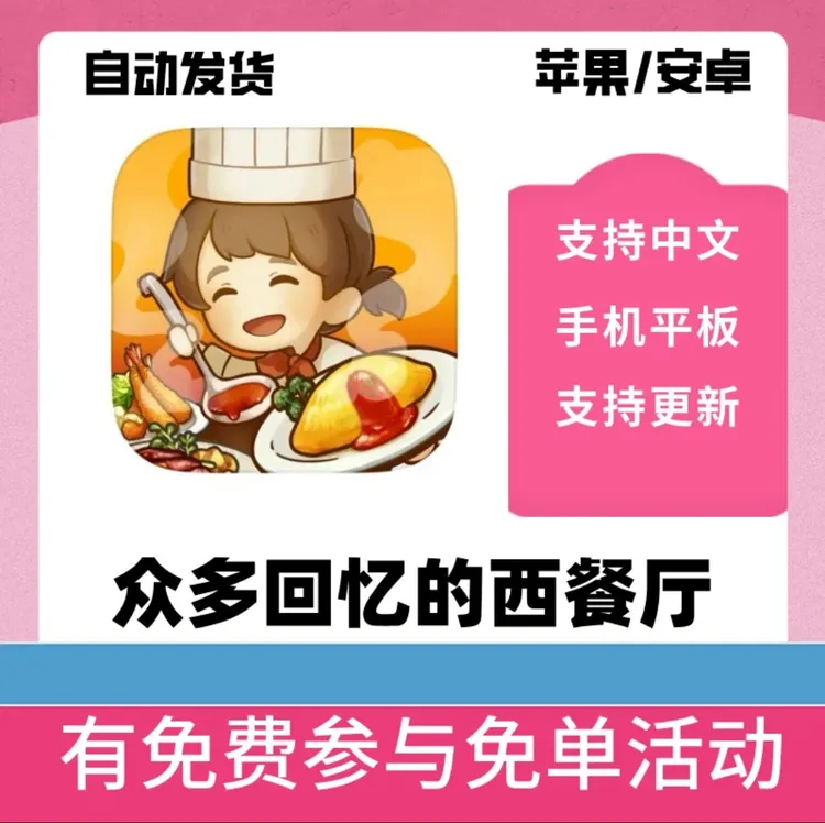 众多回忆的西餐厅 去广告苹果办公桌面壁纸打印服务