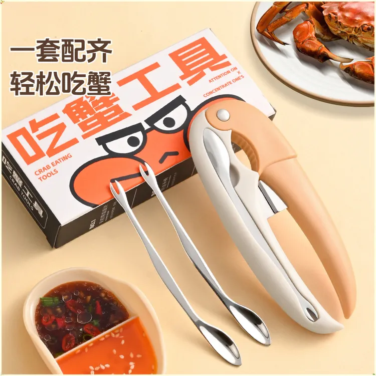 蟹钳夹蟹八件吃螃蟹专用工具吃蟹工具吃螃蟹中秋三件套拆蟹剥蟹