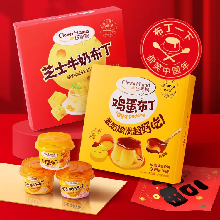 Clever Mama/巧妈妈 焦糖布丁七夕礼盒芝士奶酪布丁450g解馋零食