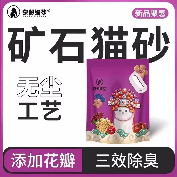钠基原矿膨润土猫砂4.5kg低尘除臭结团快吸水矿物猫沙宠物用品