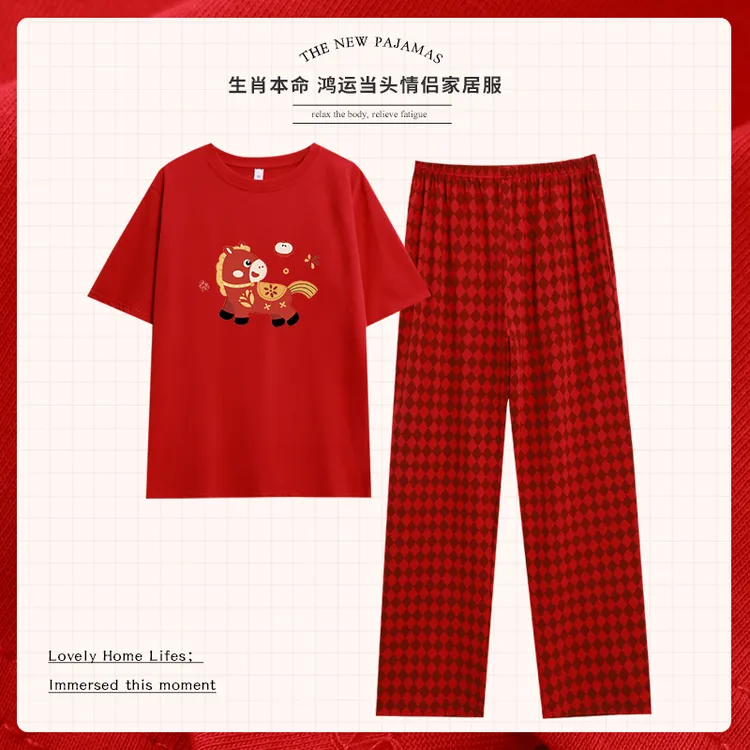 马年春夏新款情侣睡衣纯棉圆领短袖本命年红色喜庆可爱家居服套装
