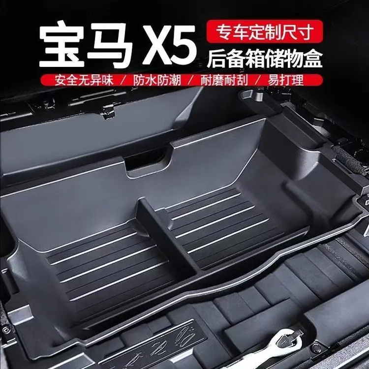适用22-25款国产宝马X5L改装后备箱收纳箱隔层尾箱下储物盒收纳盒