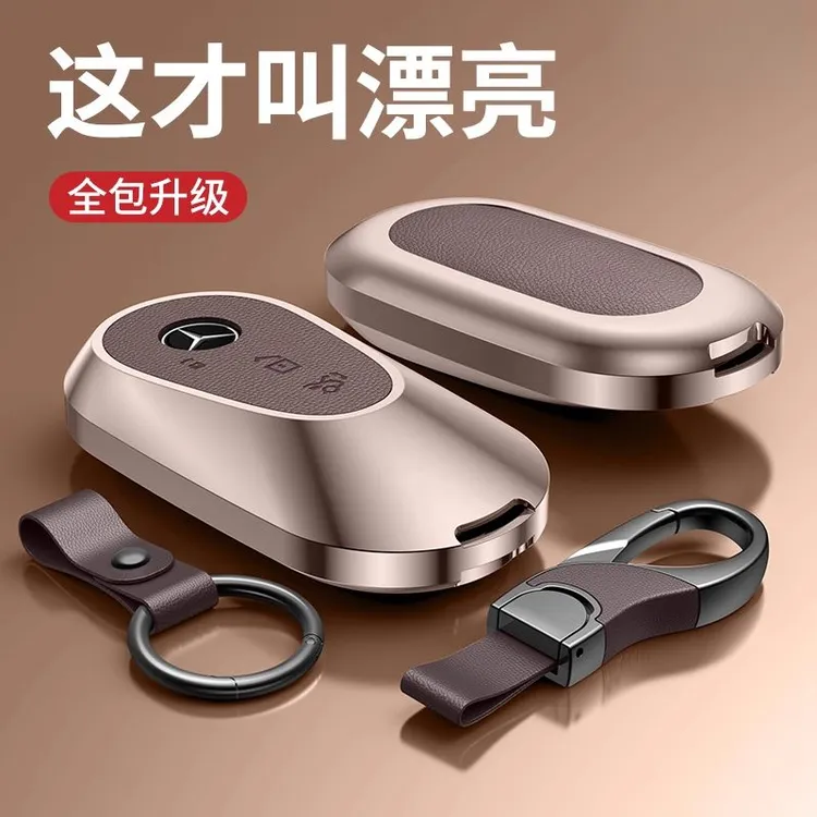 适用于奔驰S级钥匙套S480迈巴赫S450钥匙包S400扣壳全包高档24款