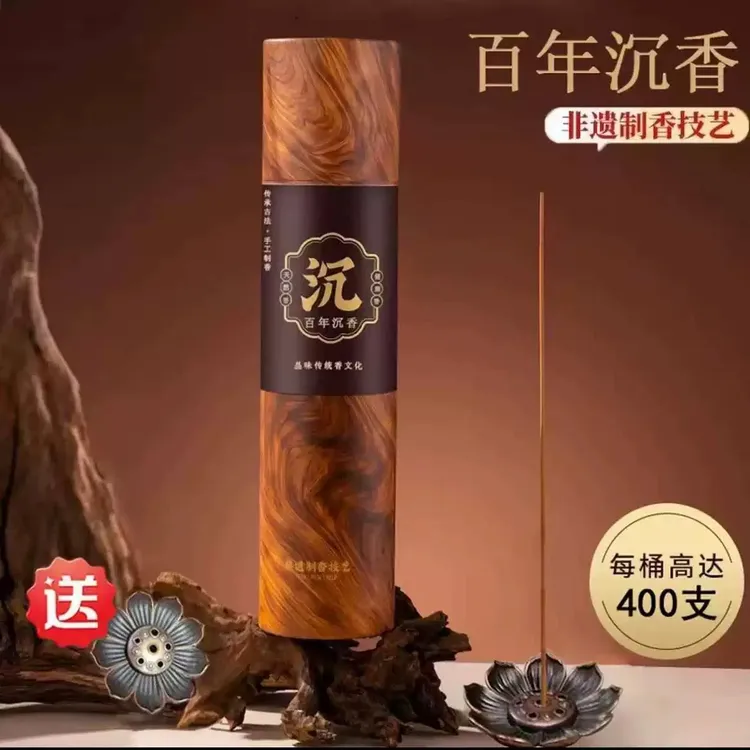 【爆品冲销量】【到手400支+送底座】百年沉香香线