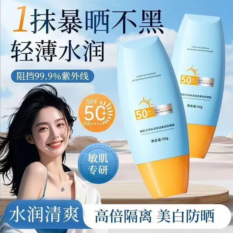 【泰版正品】小黄帽防晒霜SPF50+美白隔离遮瑕三合一防水防汗正品牌