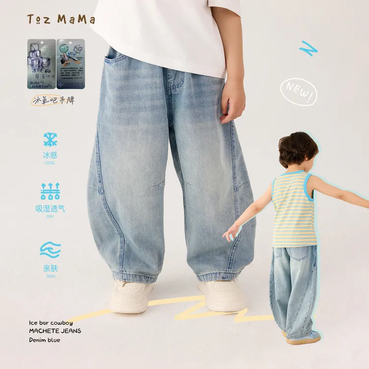 豆几妈洋气【冰氧吧牛仔】儿童分割设计弯刀女童牛仔裤男童休闲裤夏