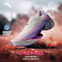【中国跑鞋】安踏C10 PRO全掌碳板专业马拉松竞速竞赛跑步运动鞋男