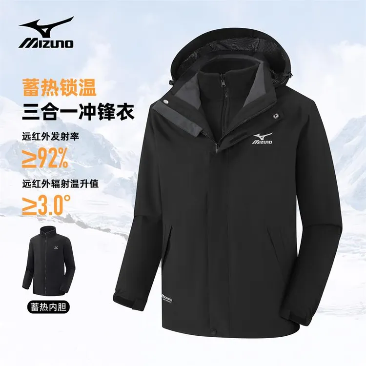 Mizuno/美津浓户外三合一冲锋衣防风防水登山钓鱼徒步秋冬秋上新