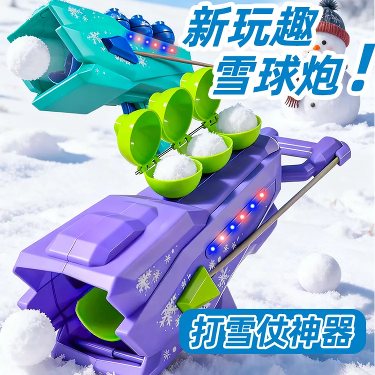 儿童玩雪神器工具雪球枪玩具雪球发射器冬天雪夹子雪地打雪仗装备