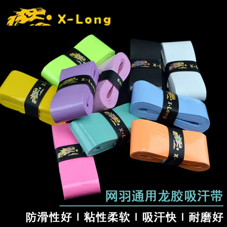 星龙XL102羽毛球拍手胶吸汗带弹弓鱼竿防滑缠绕吸汗防滑粘性柔软