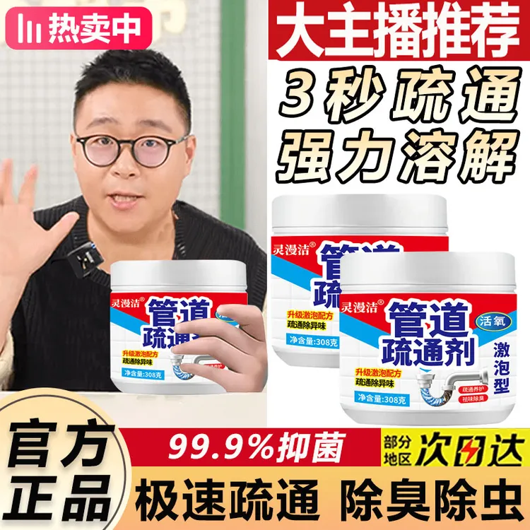 【阿文推荐】强力管道疏通剂下水道疏通神器溶解厨房堵塞除臭除飞虫