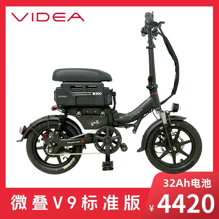 【V9标准版】微叠V9魔法师代驾车快拆电池电动车锂电车折叠车30安