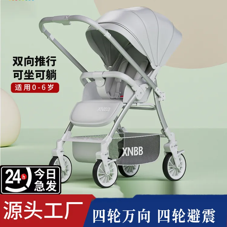 四轮万向婴儿推车可坐可躺可折叠0-3岁宝宝外出轻便伞车 四轮避震