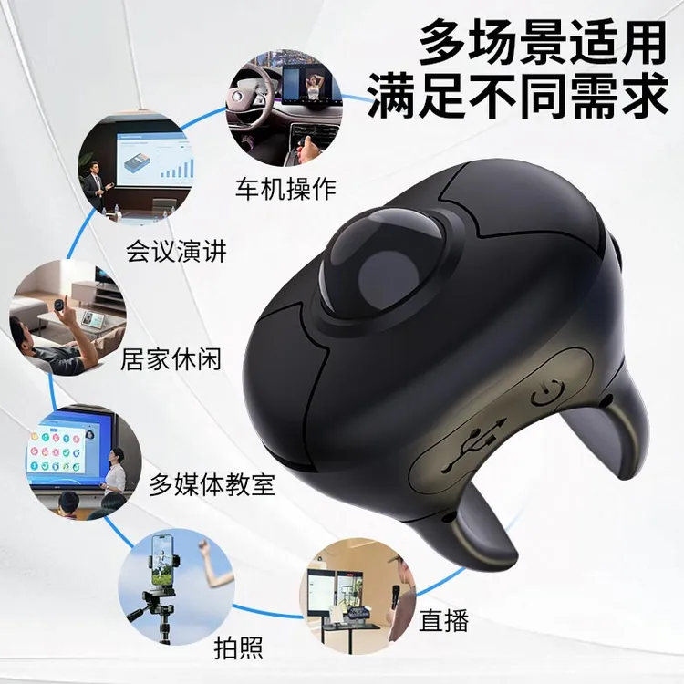 创意魔戒轨迹球空中戒指鼠标指环无线蓝牙鼠标平板手机电视车机