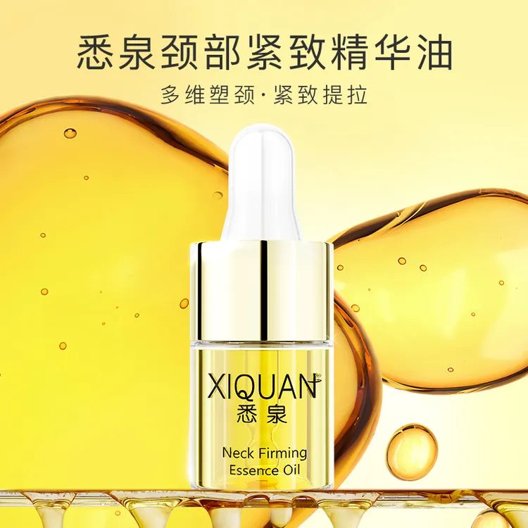 【悉泉精选】XIQUAN  悉泉颈部紧致精华油  2ml/瓶  （拍一发二十）