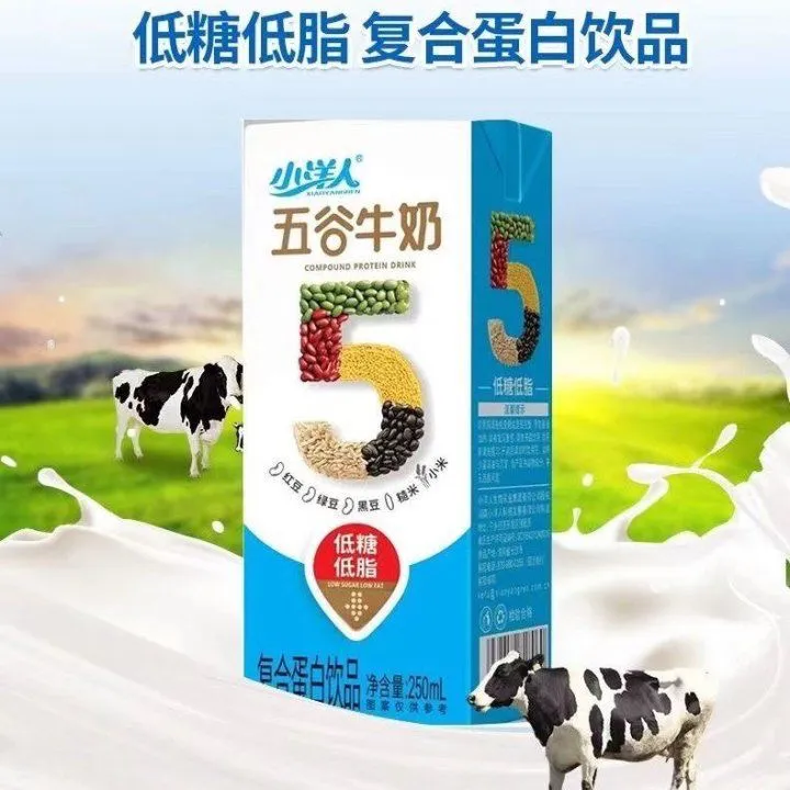临期小洋人牛奶中老年高钙牛奶20盒装