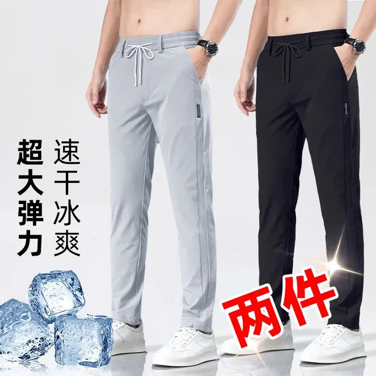 休闲裤上班干活穿裤子男夏季冰丝透气薄款弹力宽松无金属直筒长裤