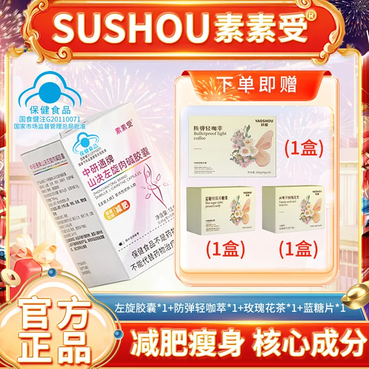 【丁庆斌专属】左旋肉碱胶囊组合机制减肥瘦身运动成人