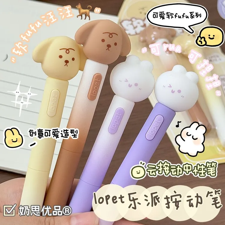 乐派软fufu汪汪中性笔可爱高颜值ins按动笔创意学生0.5速干刷题笔