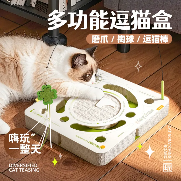 喵咪先生磨爪掏掏盒猫玩具猫抓板自嗨解闷消耗体力逗猫盒轨道掏洞