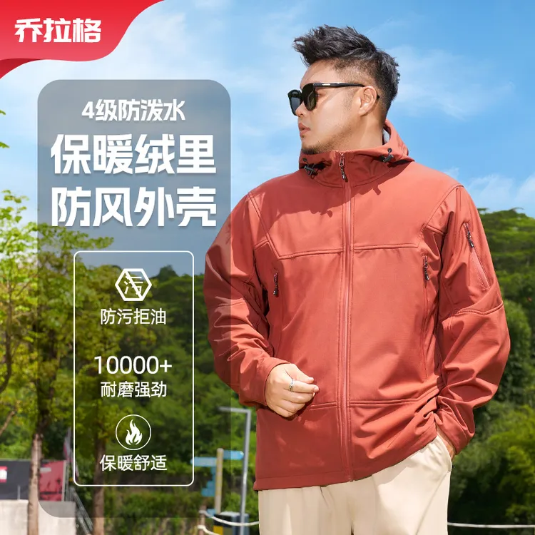 【户外软壳加绒连帽夹克】乔拉格大码男装秋冬宽松运动潮流时尚百搭
