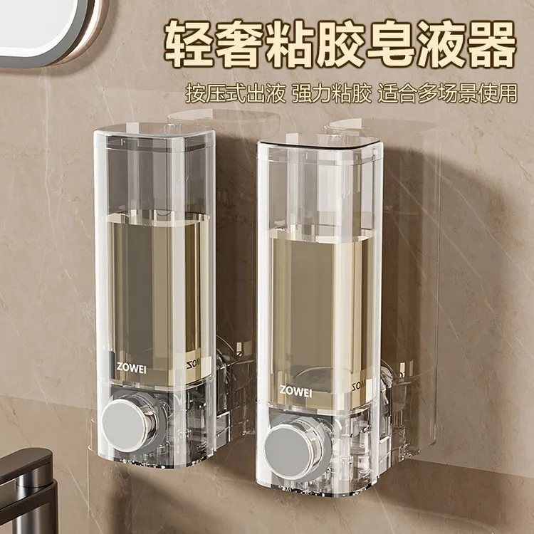 皂液器壁挂式洗手液按压分装瓶免打孔洗发水沐浴露盒子挂壁器