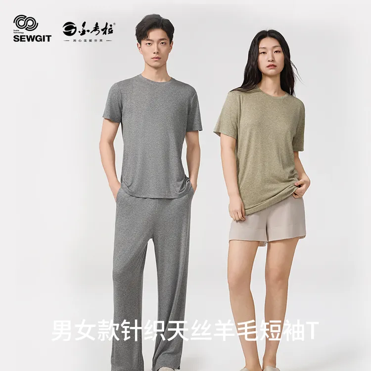 Kicolor/金考拉男女同款情侣天丝羊毛短袖t恤女款男士透气春夏