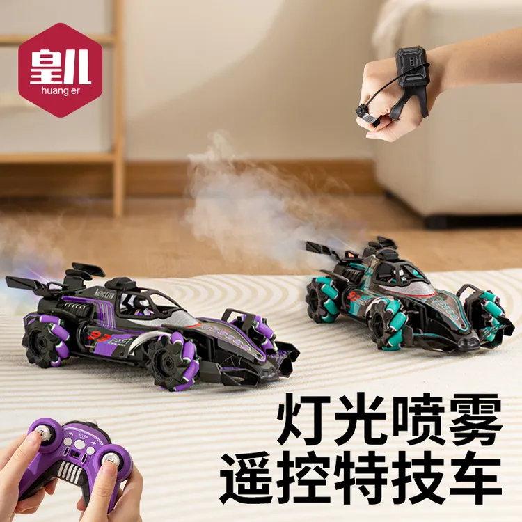 儿童电动喷雾汽车玩具男童3-6岁网红爆款手感应遥控特技漂移车12
