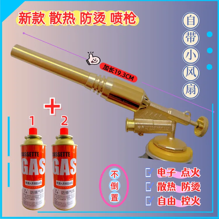 【不烫组合】电子喷头家用烧猪毛户外点火点炭野炊烧烤熔炼烘培焊卡