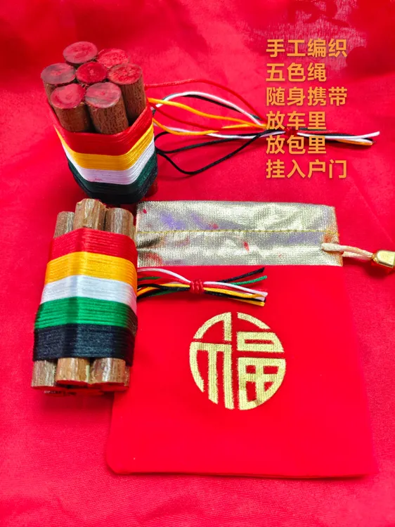 【爆款点沙增强】东南方七厘桃木枝绑五色线绳防京钠福招米平安挂件