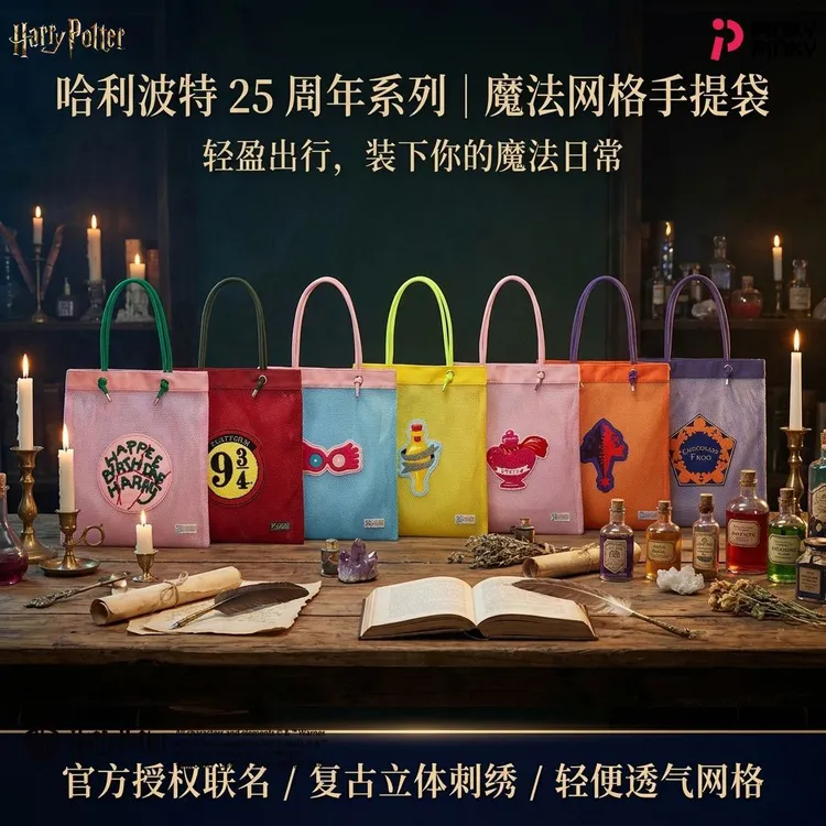 正版哈利波特单肩包女生大容量透气网眼包轻便多巴胺学院风礼物