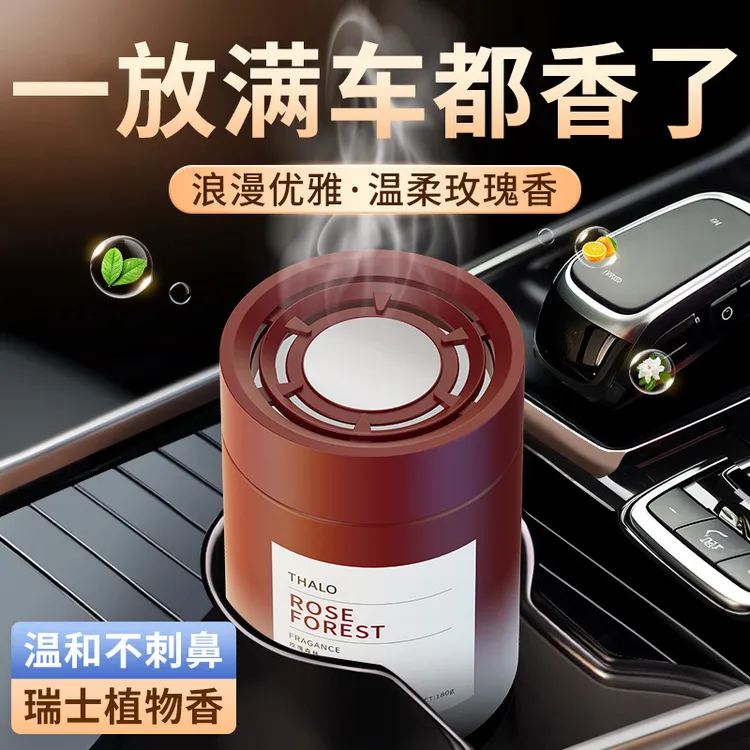 车载香薰装饰轻奢高级感持久扩香香膏汽车无火香薰男士专用批发