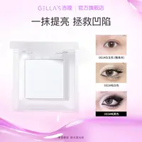 GELLA’S吉哩单色眼影哑光高光一体盘有光泽修饰肤色提亮粉化妆品