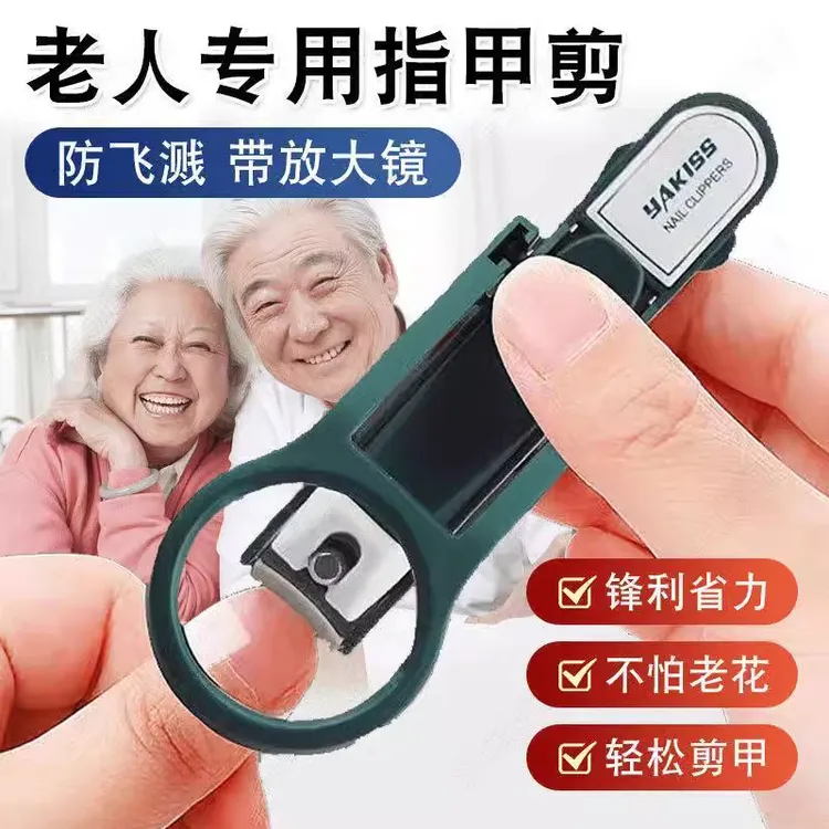 创意放大镜指甲剪防飞溅指甲刀指甲钳锋利清晰大号指甲钳带放大镜