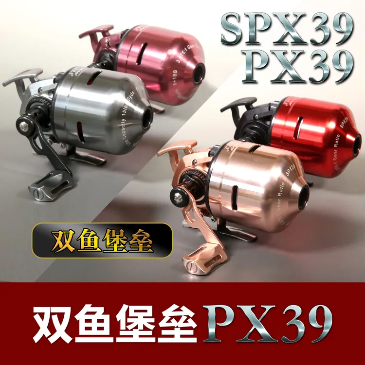 正品双鱼堡垒PX39自动排线渔轮套装