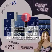 【9月28号下午6点 N3专场！只此一场不预约抢不到！】N 3面膜超值套组