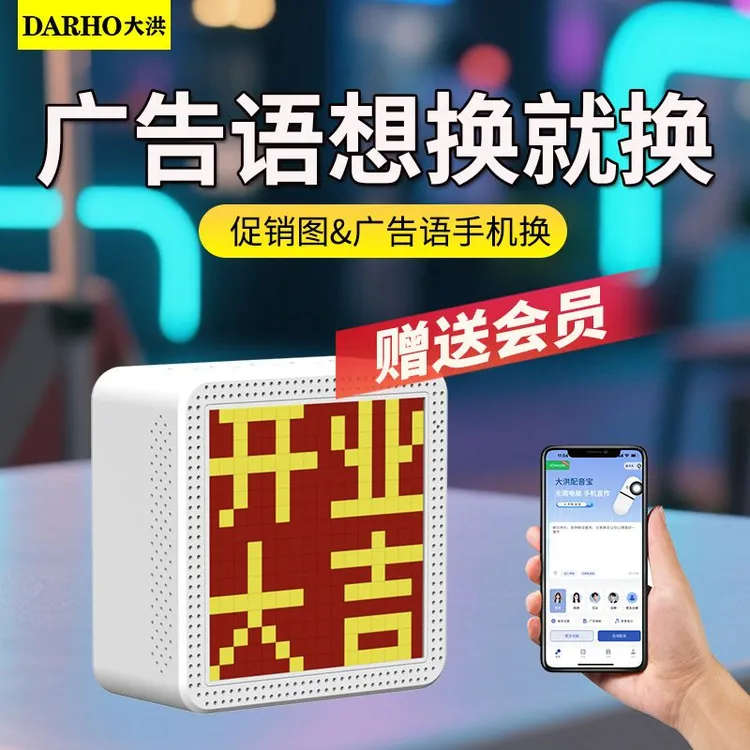 大洪店铺专用录音喇叭地摊叫卖摆摊宣传活动促销像素音响充电音箱