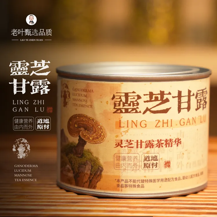 【老叶臻选】灵芝甘露茶膏