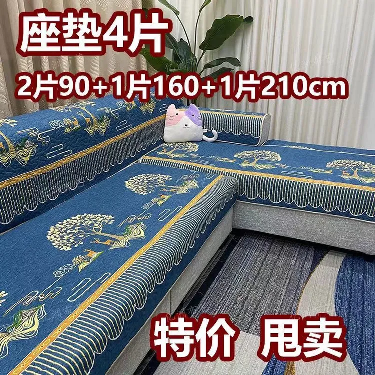 【新粉福利】一套四片莱卡棉防滑沙发垫四季通用家庭组合防尘套装