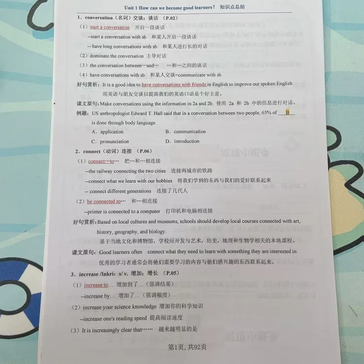 2025秋季新版【人教】九年级英语（上下全）知识点总结