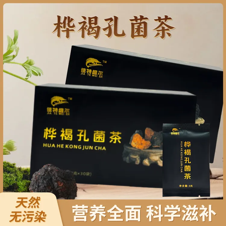 精选优品再加工茶桦 褐 孔 菌 茶一袋3克一共30袋