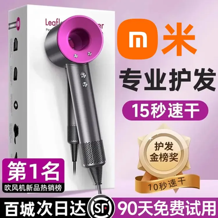 【小mi生态】家用静音吹风机负离子护发速干电吹风大功率宿舍风筒