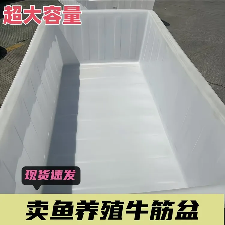牛筋塑料水箱长方形水产养殖养鱼槽卖鱼胶盆储水桶方箱养龟箱加厚