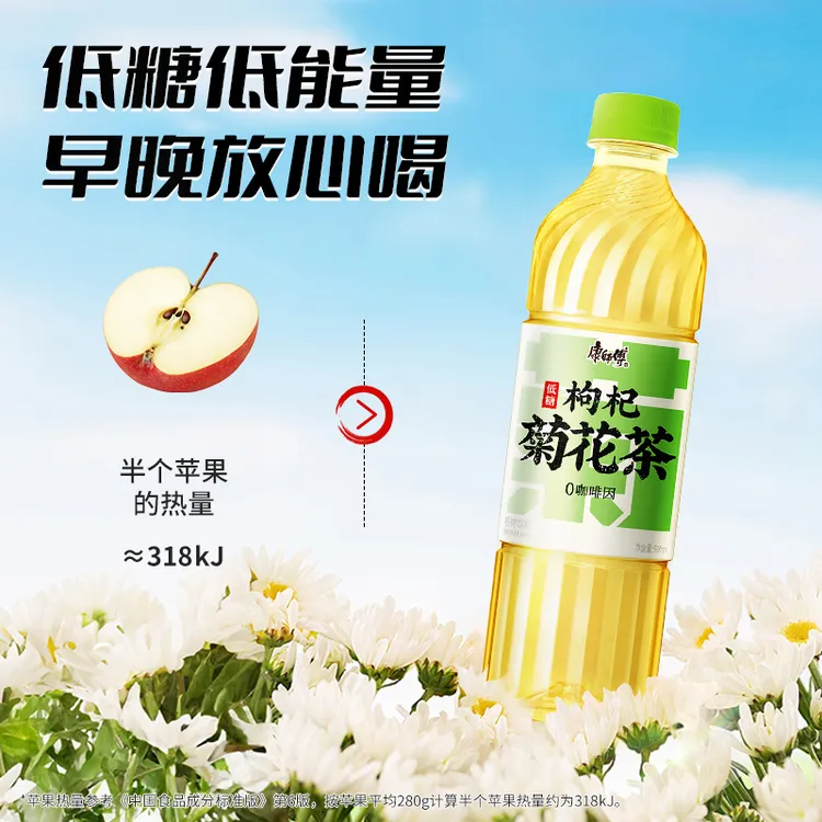 康师傅枸杞菊花茶/决明子大麦饮植物饮料0咖啡因低糖无负担