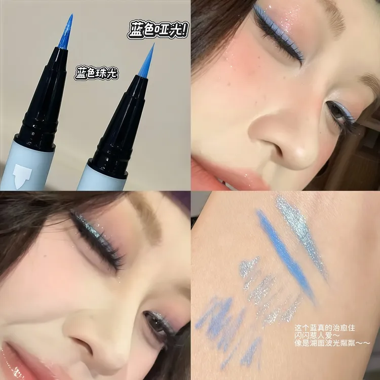 清冷碎钻！双头眼线液笔蓝色彩色极细持妆亮闪黄紫色粉红棕色白色