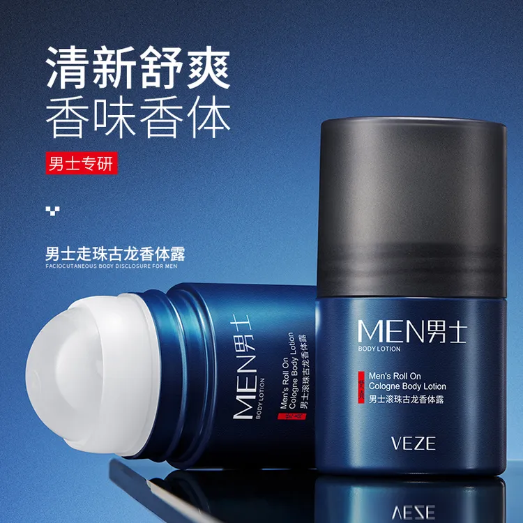 梵贞滚珠古龙香体露狐臭淡化止汗香氛腋下管理走珠精华淡汗味异味